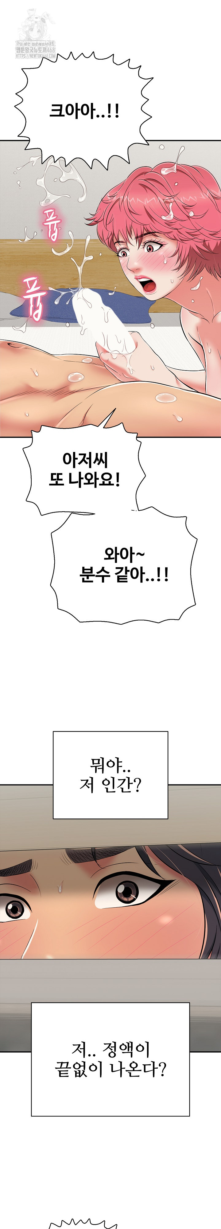 Just One More Time Raw Chapter 27 - Page 2