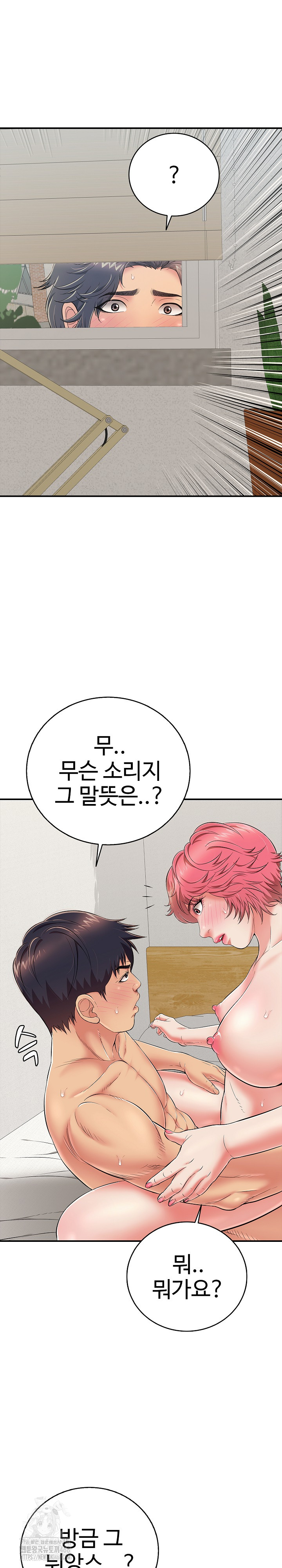 Just One More Time Raw Chapter 27 - Page 23