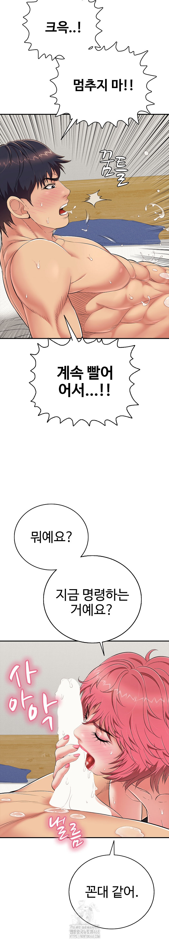 Just One More Time Raw Chapter 27 - Page 3