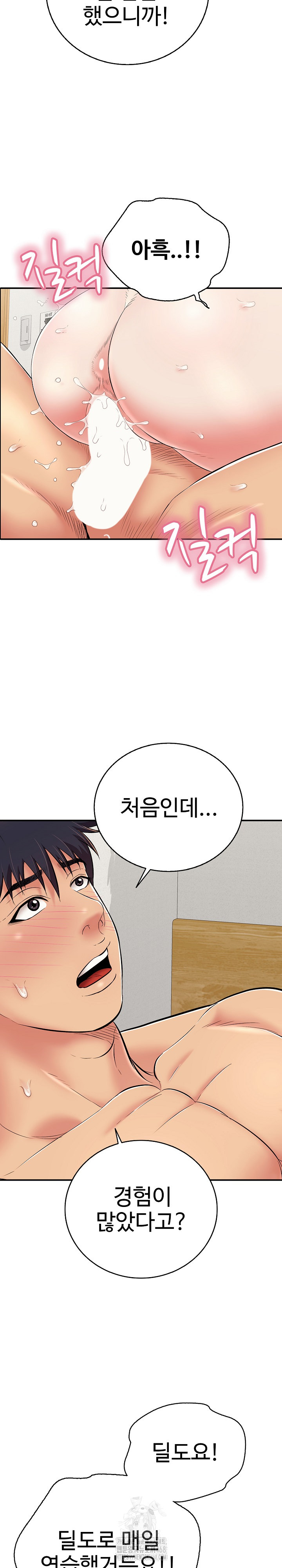 Just One More Time Raw Chapter 27 - Page 32