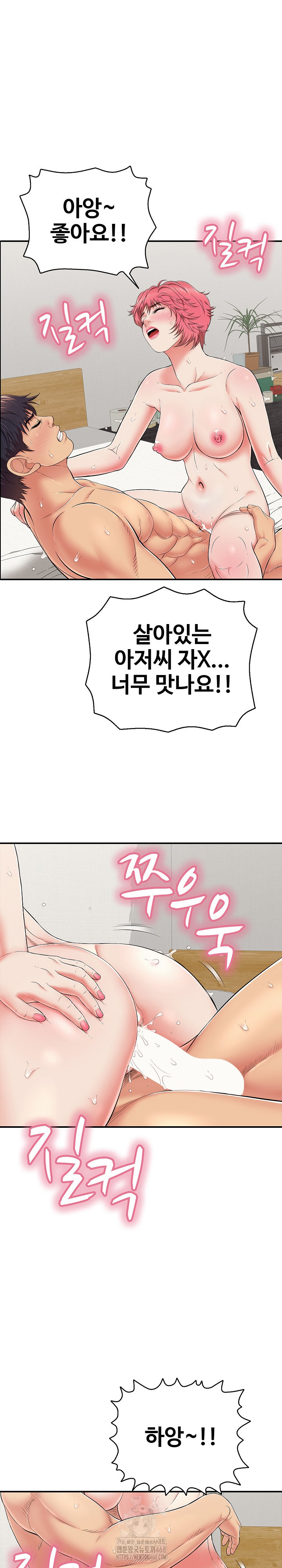 Just One More Time Raw Chapter 27 - Page 34