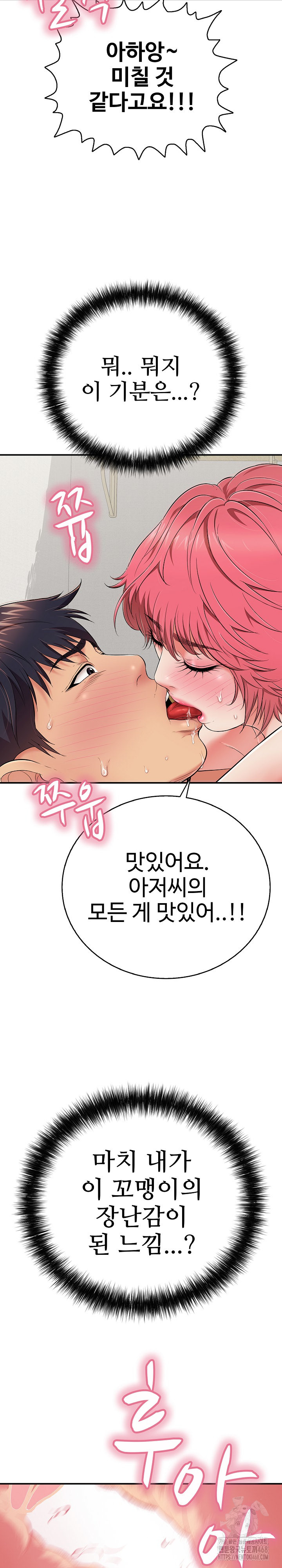 Just One More Time Raw Chapter 27 - Page 36