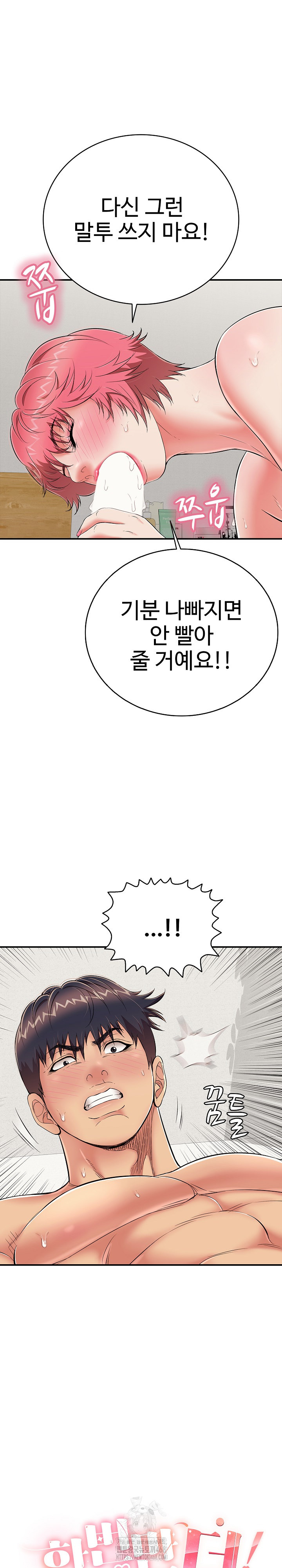 Just One More Time Raw Chapter 27 - Page 4