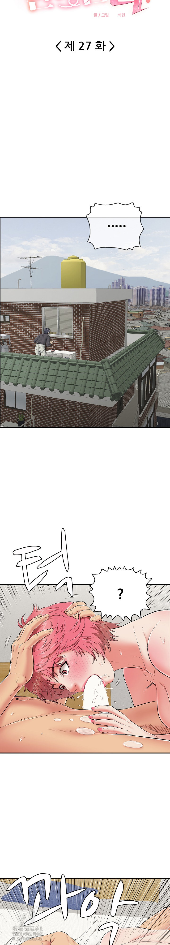 Just One More Time Raw Chapter 27 - Page 5