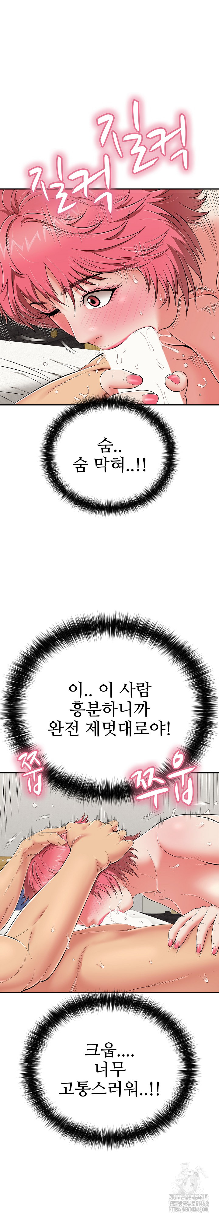 Just One More Time Raw Chapter 27 - Page 7