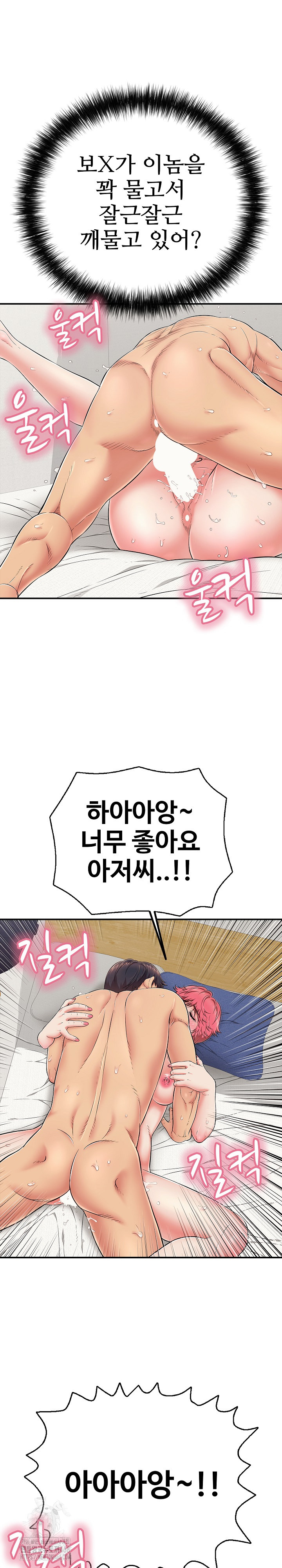 Just One More Time Raw Chapter 28 - Page 13