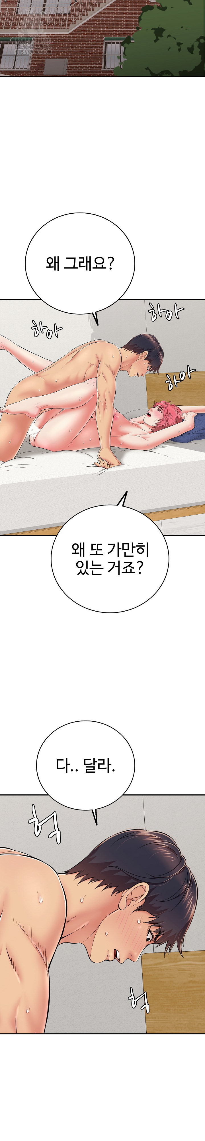 Just One More Time Raw Chapter 28 - Page 16