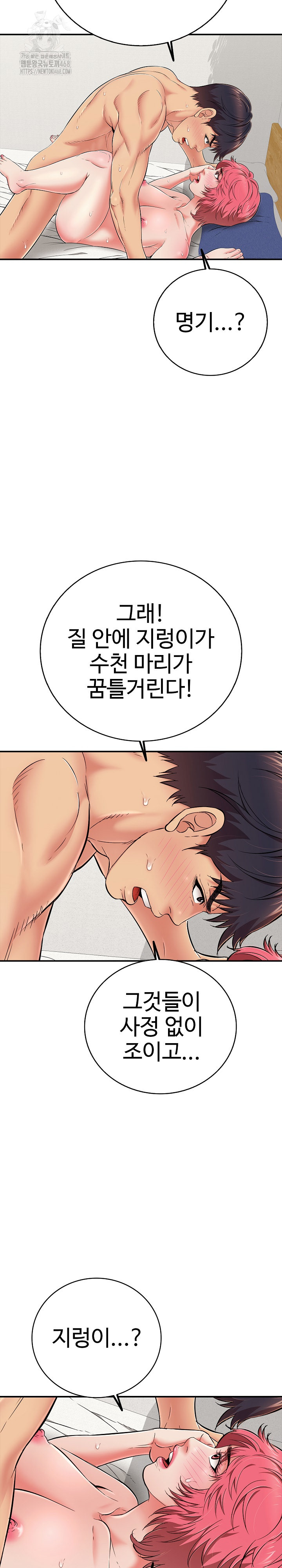 Just One More Time Raw Chapter 28 - Page 18