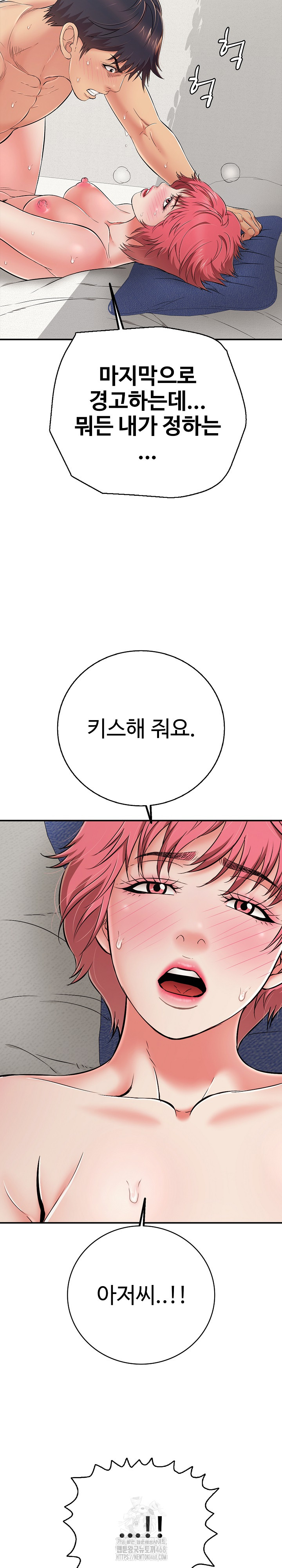 Just One More Time Raw Chapter 28 - Page 26