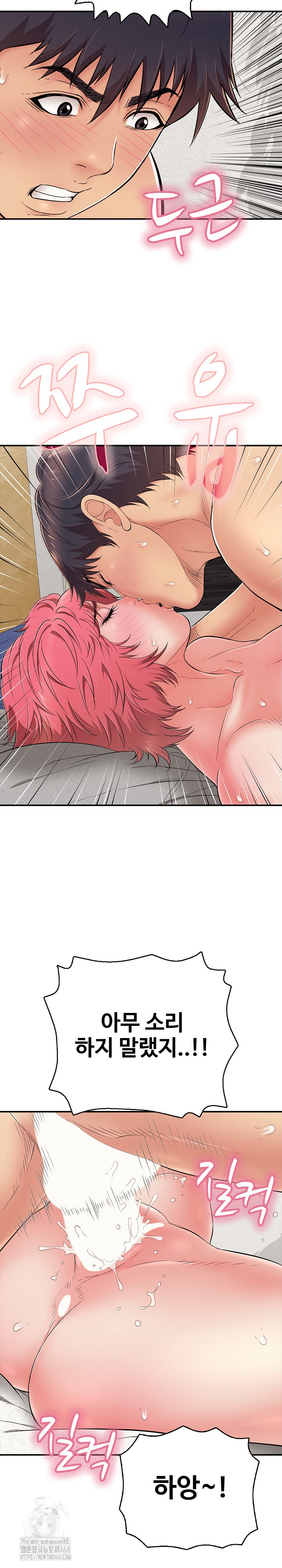 Just One More Time Raw Chapter 28 - Page 27