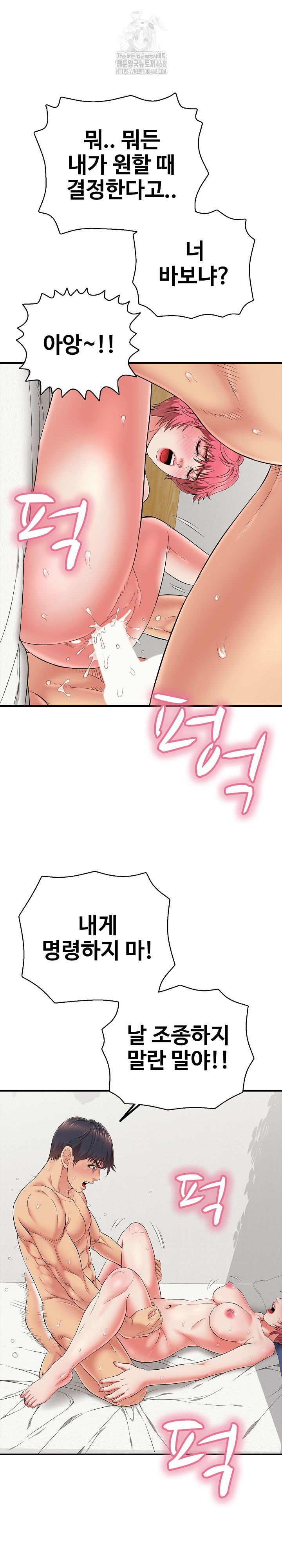 Just One More Time Raw Chapter 28 - Page 28