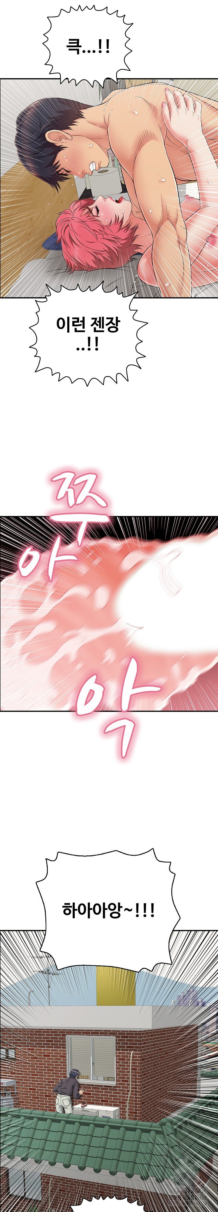 Just One More Time Raw Chapter 28 - Page 30