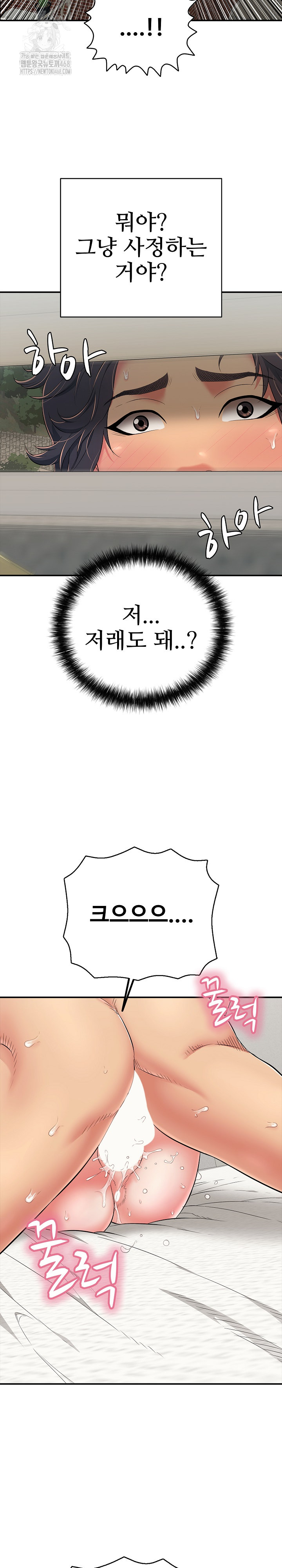 Just One More Time Raw Chapter 28 - Page 31