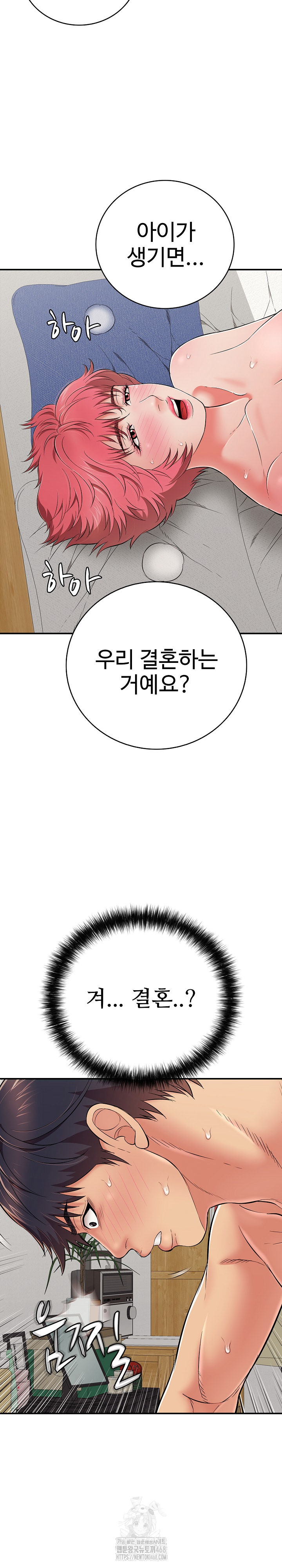 Just One More Time Raw Chapter 28 - Page 34