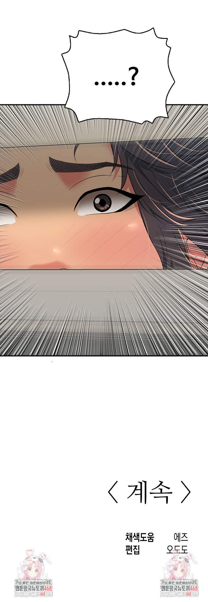 Just One More Time Raw Chapter 28 - Page 35