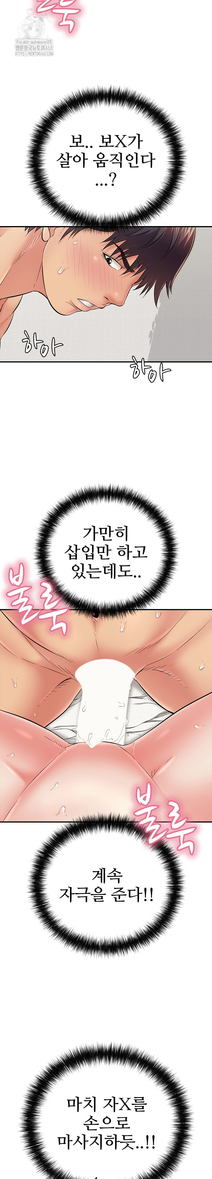 Just One More Time Raw Chapter 28 - Page 5