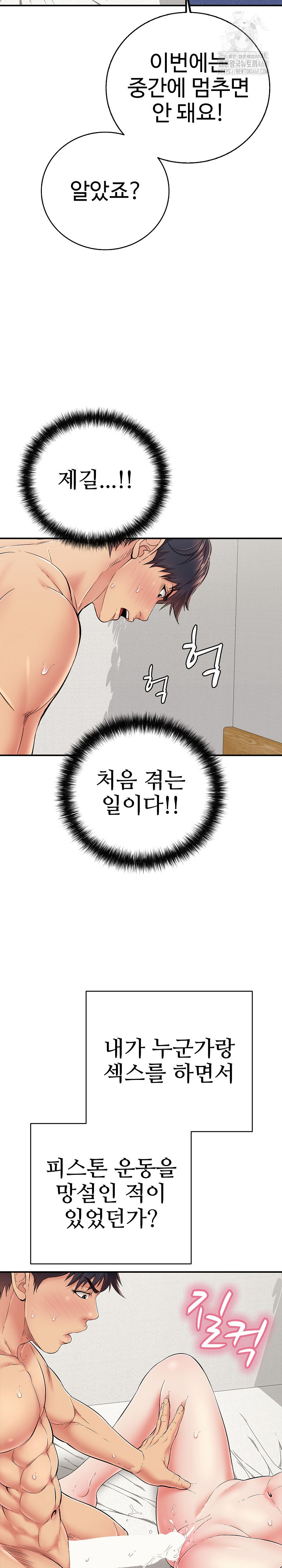 Just One More Time Raw Chapter 28 - Page 9