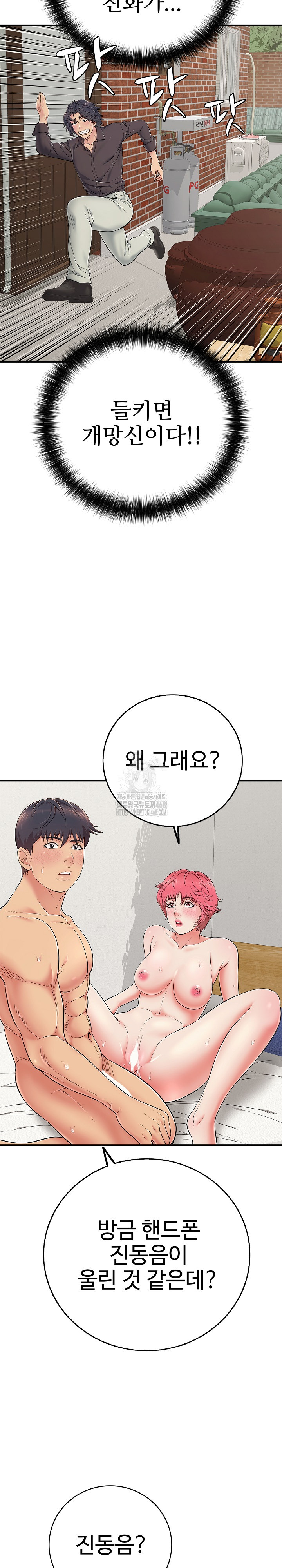 Just One More Time Raw Chapter 29 - Page 13