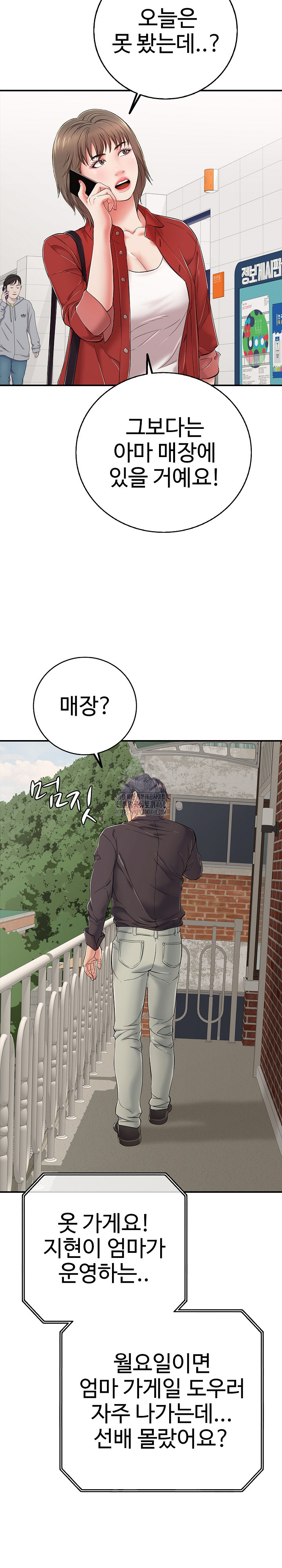 Just One More Time Raw Chapter 29 - Page 17