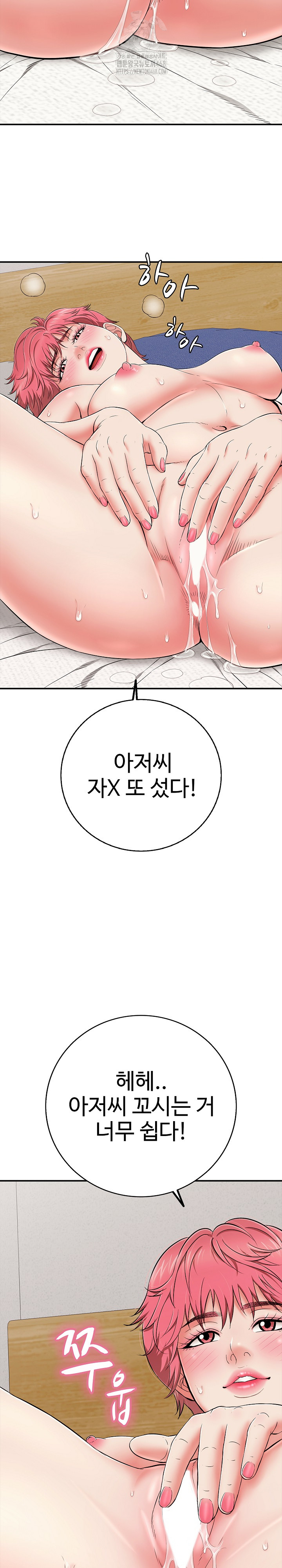 Just One More Time Raw Chapter 29 - Page 26