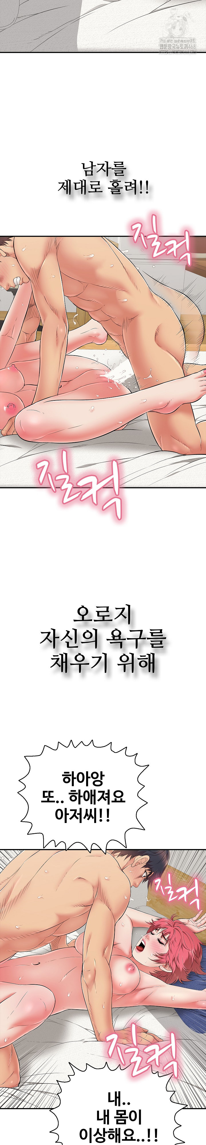 Just One More Time Raw Chapter 29 - Page 34