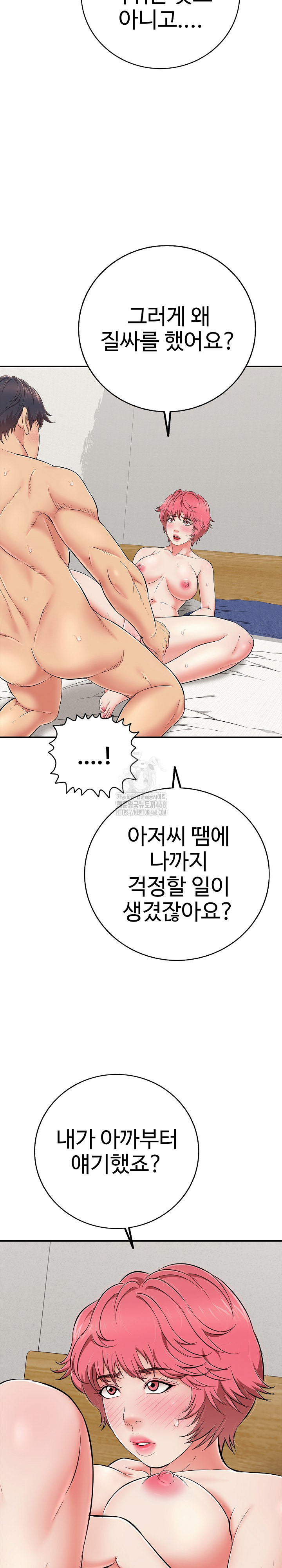 Just One More Time Raw Chapter 29 - Page 5