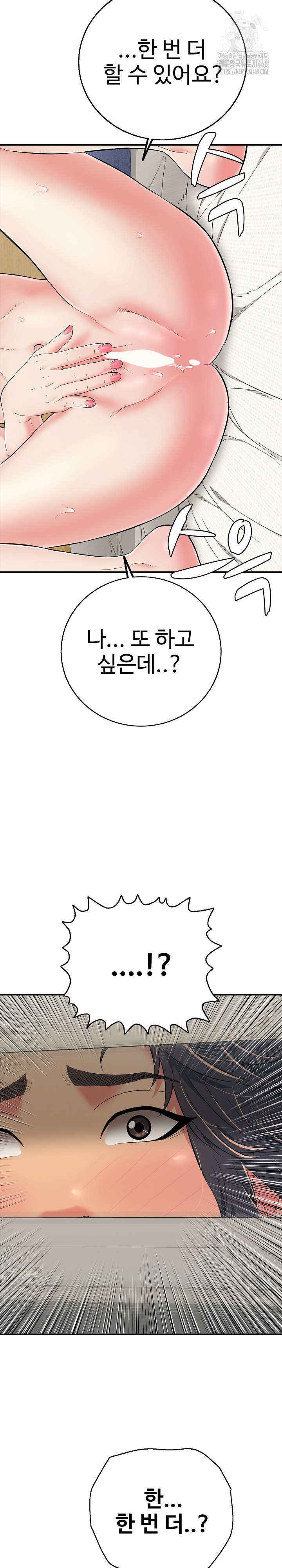 Just One More Time Raw Chapter 29 - Page 8