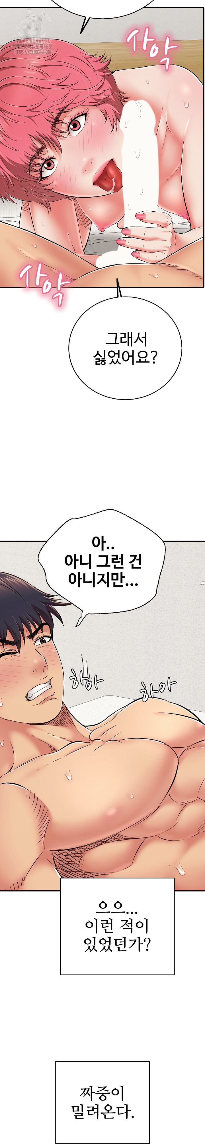 Just One More Time Raw Chapter 30 - Page 14