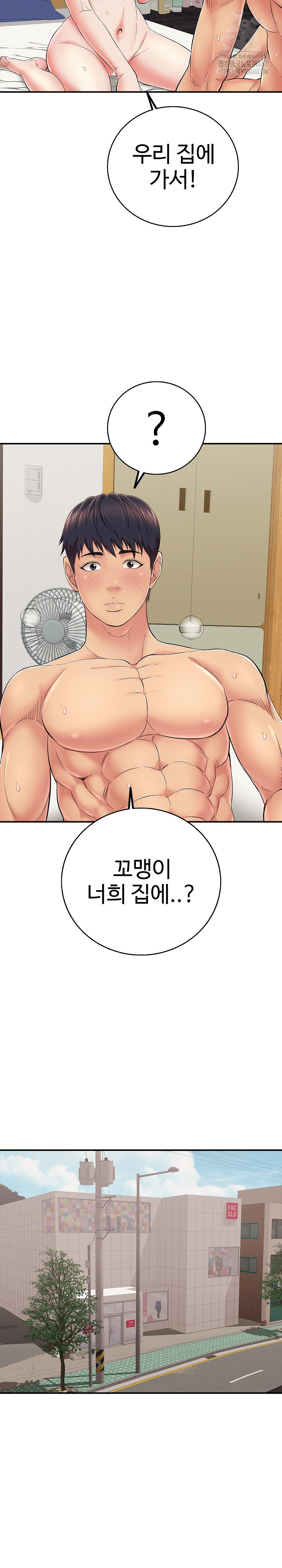 Just One More Time Raw Chapter 30 - Page 17