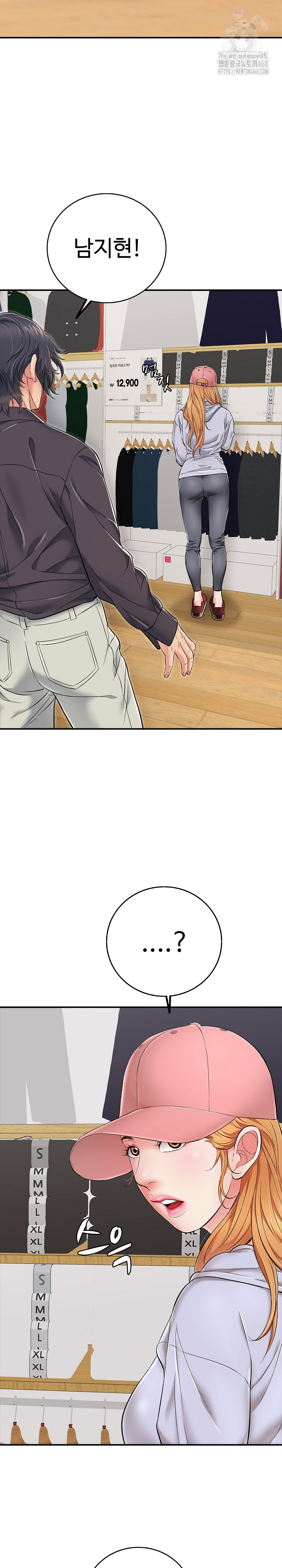 Just One More Time Raw Chapter 30 - Page 20