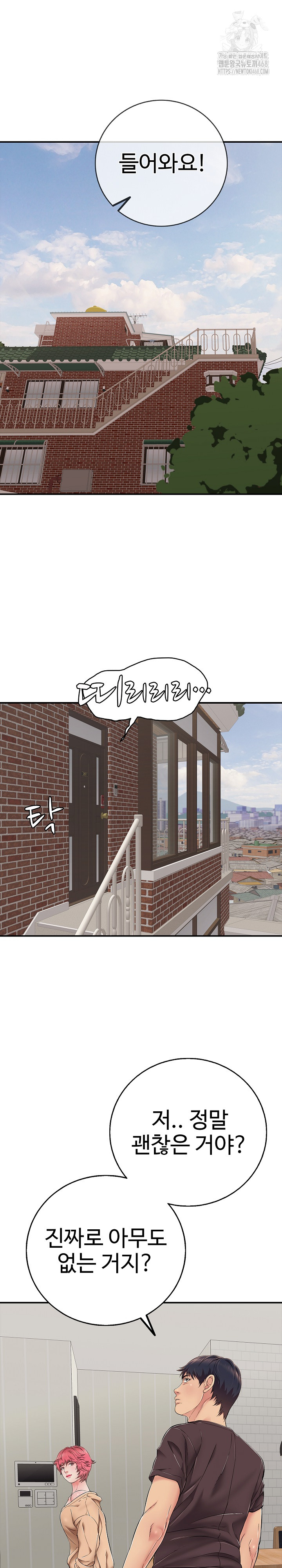 Just One More Time Raw Chapter 30 - Page 22