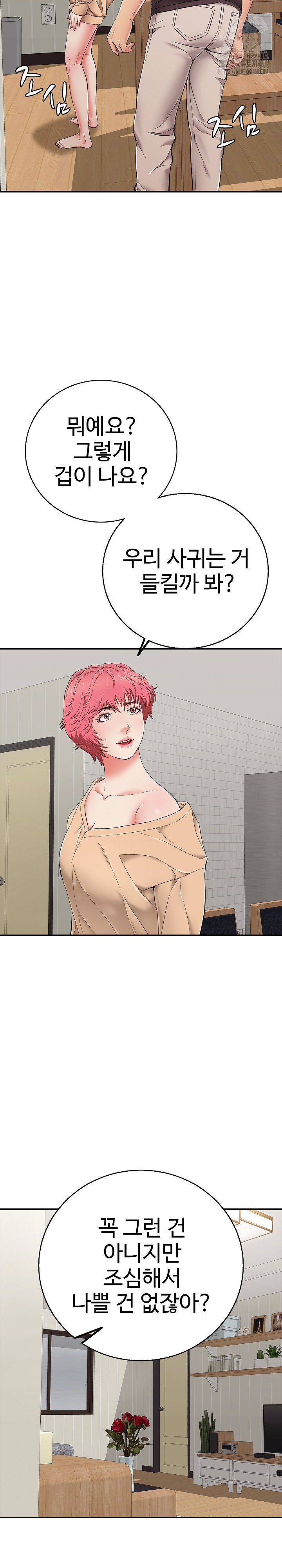 Just One More Time Raw Chapter 30 - Page 23