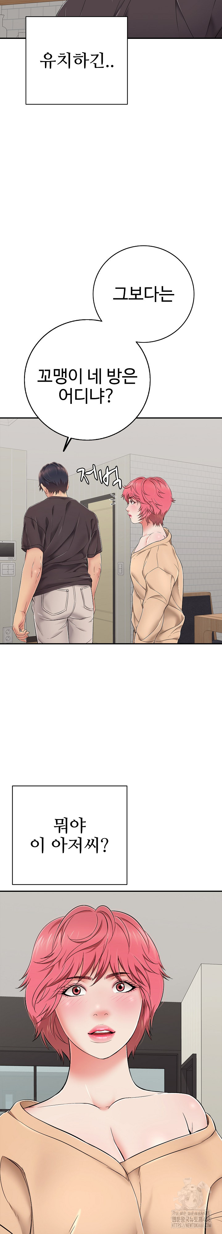 Just One More Time Raw Chapter 30 - Page 25