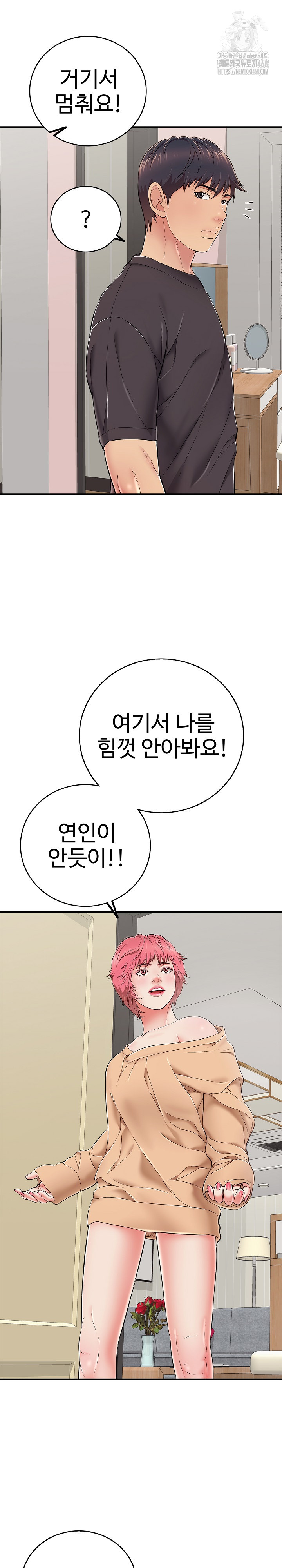 Just One More Time Raw Chapter 30 - Page 28