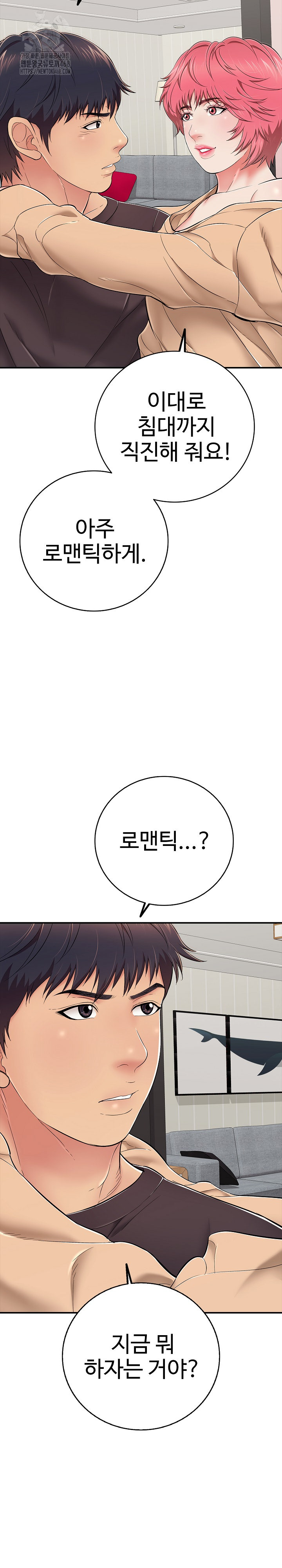 Just One More Time Raw Chapter 30 - Page 30