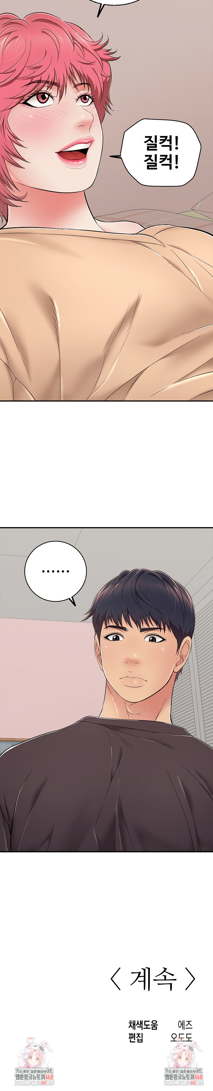 Just One More Time Raw Chapter 30 - Page 35