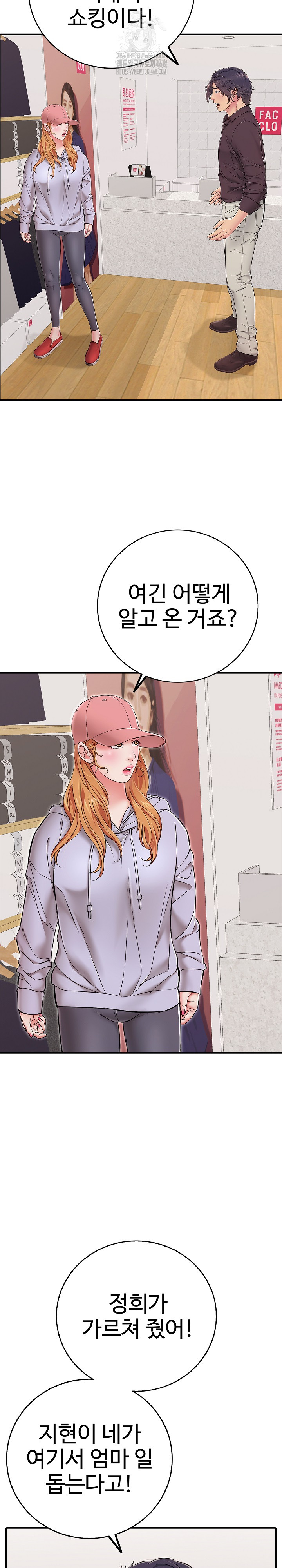 Just One More Time Raw Chapter 31 - Page 10