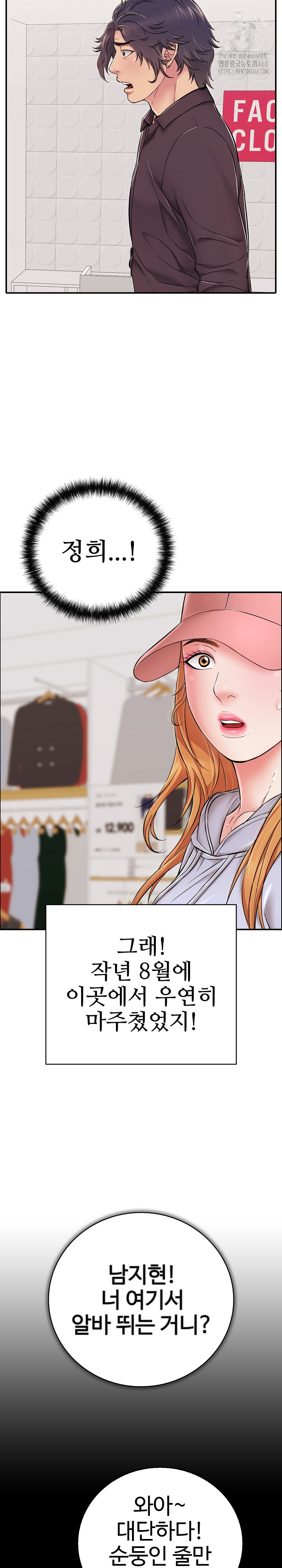 Just One More Time Raw Chapter 31 - Page 11