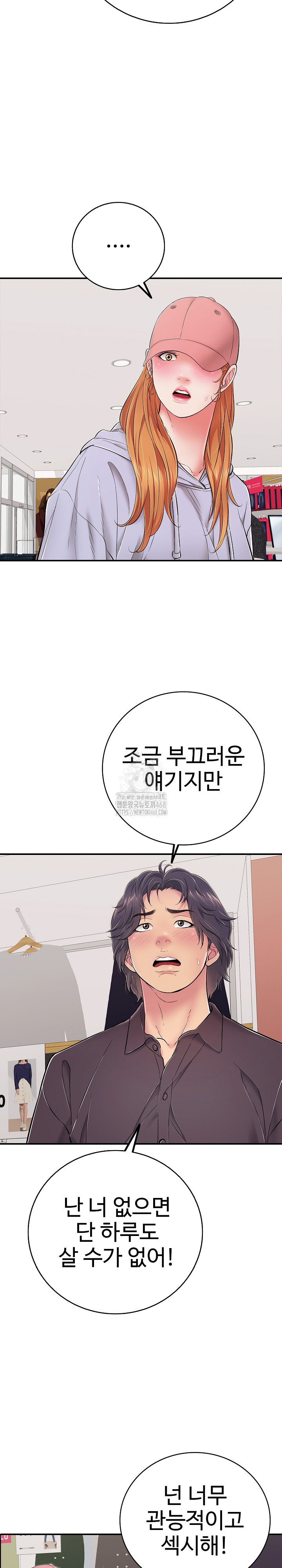 Just One More Time Raw Chapter 31 - Page 15