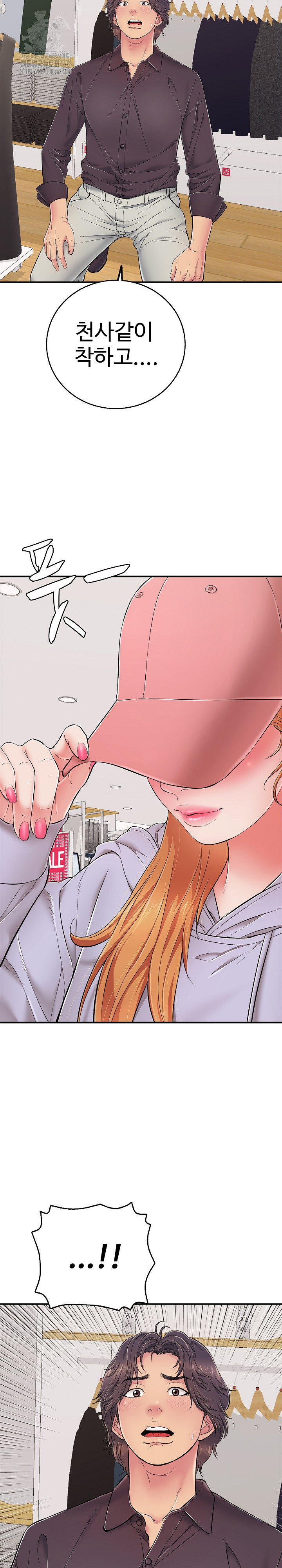 Just One More Time Raw Chapter 31 - Page 17