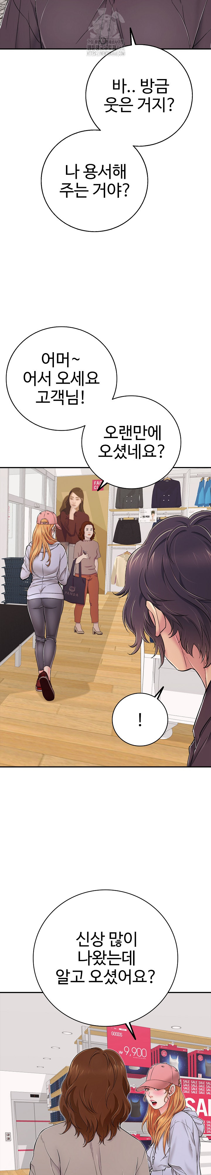 Just One More Time Raw Chapter 31 - Page 18