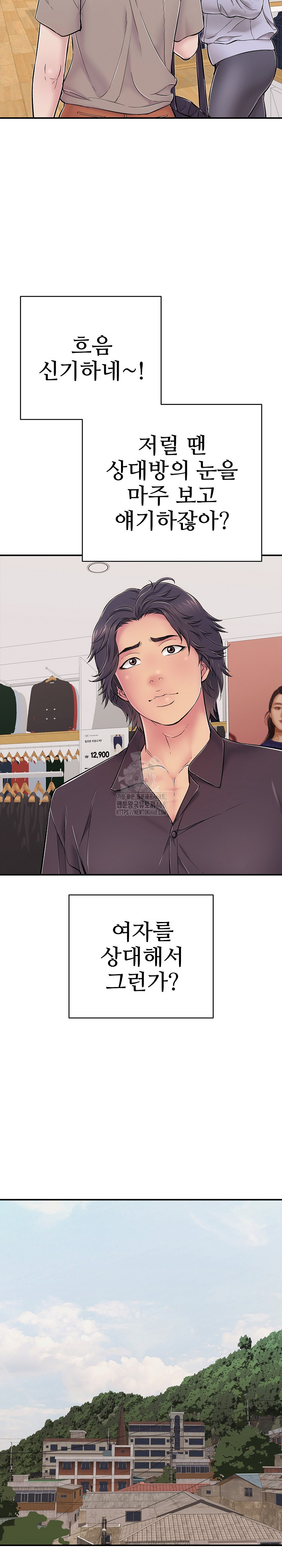 Just One More Time Raw Chapter 31 - Page 19