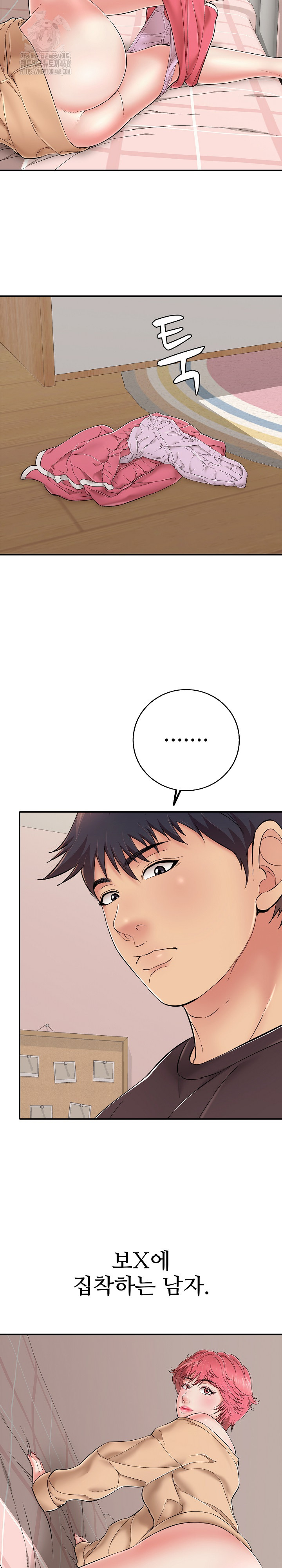 Just One More Time Raw Chapter 31 - Page 2