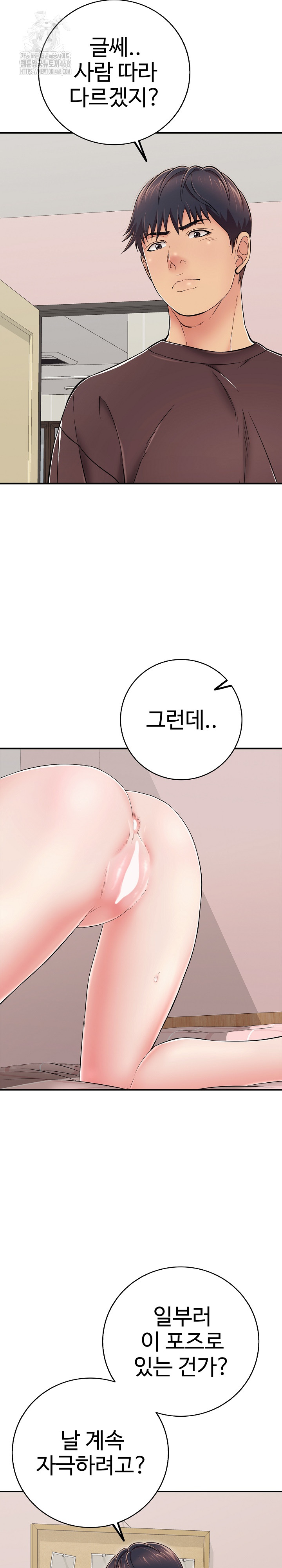 Just One More Time Raw Chapter 31 - Page 22