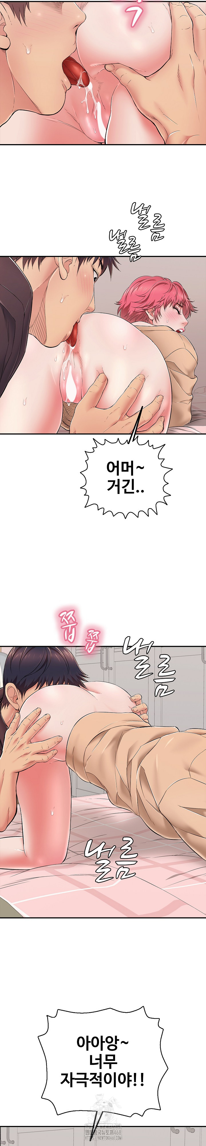 Just One More Time Raw Chapter 31 - Page 25