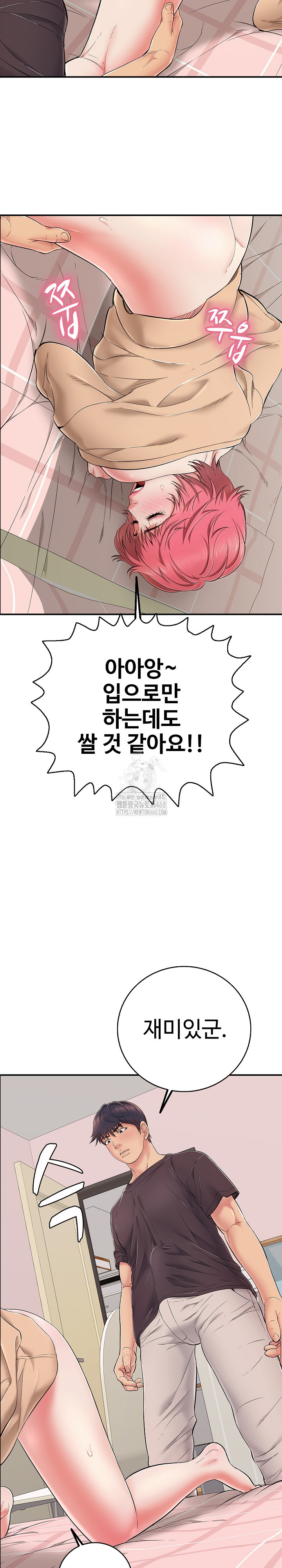 Just One More Time Raw Chapter 31 - Page 27