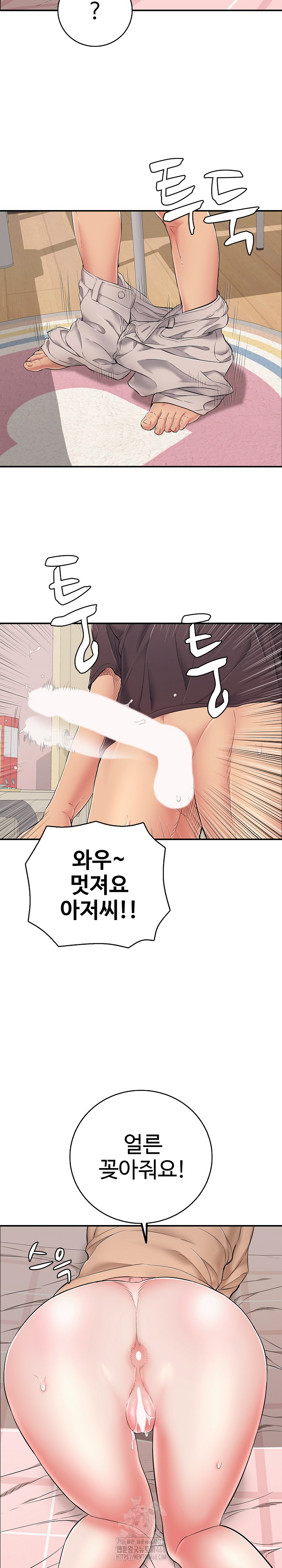 Just One More Time Raw Chapter 31 - Page 28