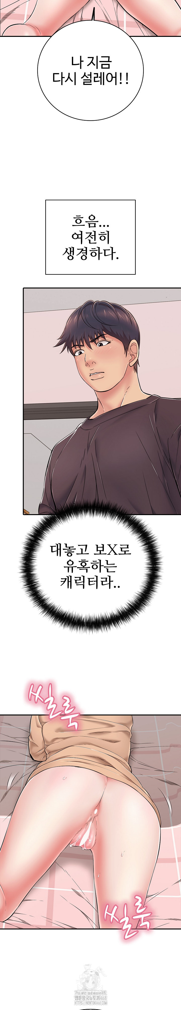 Just One More Time Raw Chapter 31 - Page 29