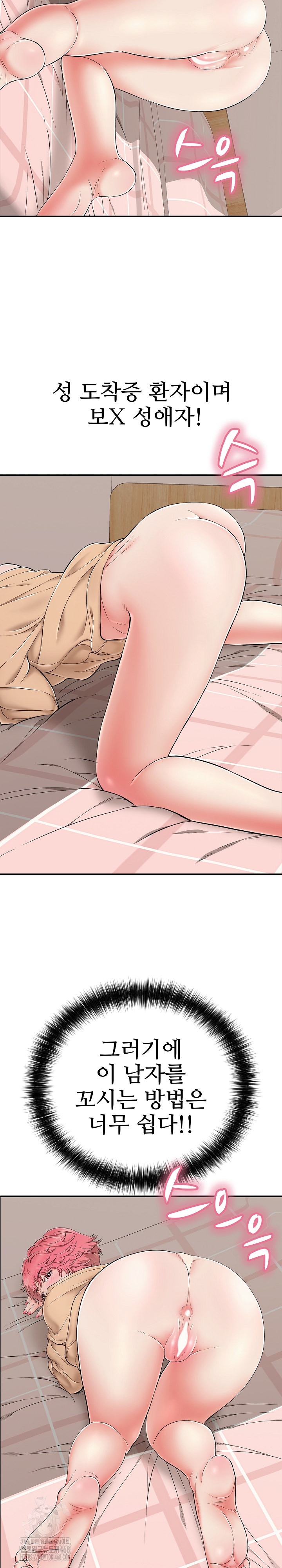 Just One More Time Raw Chapter 31 - Page 3