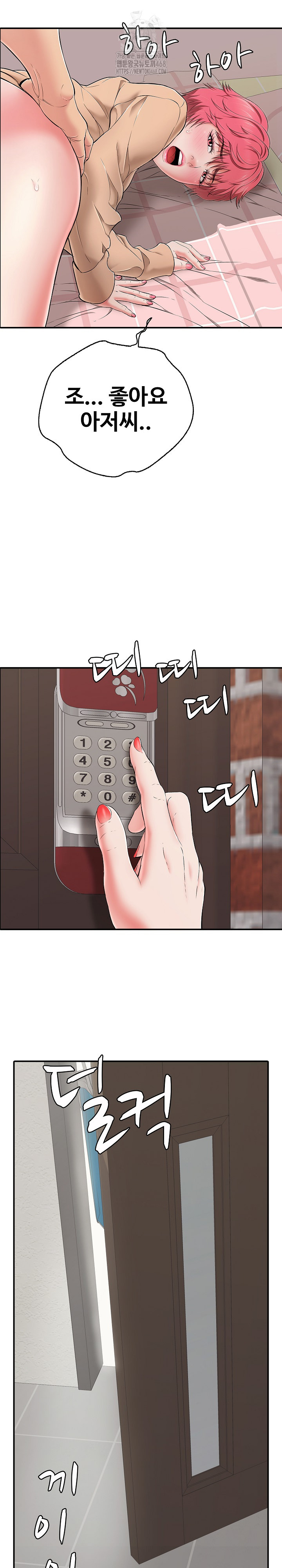 Just One More Time Raw Chapter 31 - Page 31